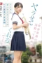 Nonton Film Bokep Jepang SONE-645 Pelacur Sungguh Nikmat – Asano Kokoro Terbaru